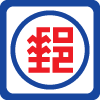 台湾ポスト Logo