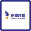 EAGLE CROSS BORDER Logo